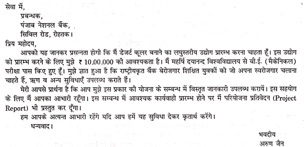 essay on customer service in banks in hindi